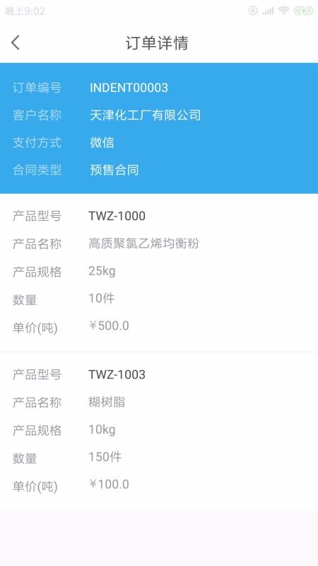 �������Ա�ֻ�app�������-�������Ա v1.0.0.0 ��׿��