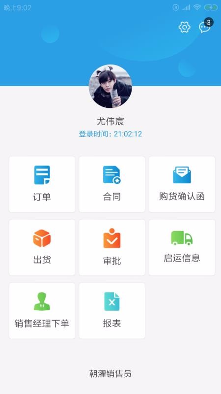 �������Ա�ֻ�app�������-�������Ա v1.0.0.0 ��׿��