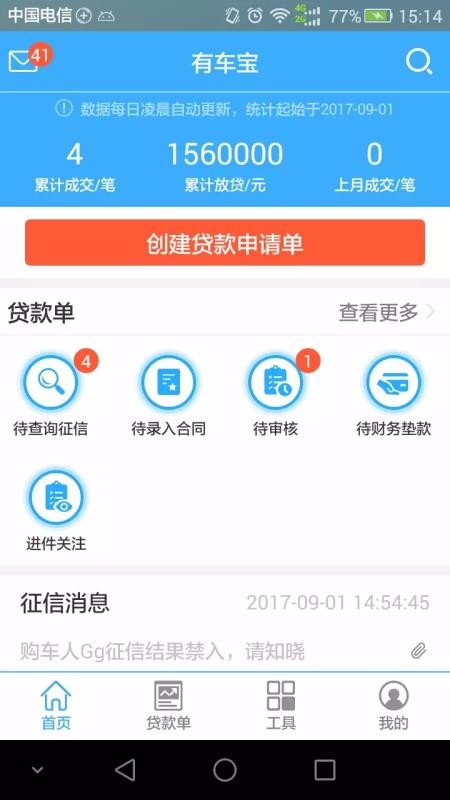 �г����̼Ұ��ֻ�app�������-�г����̼Ұ� v2.2.7 �ֻ���