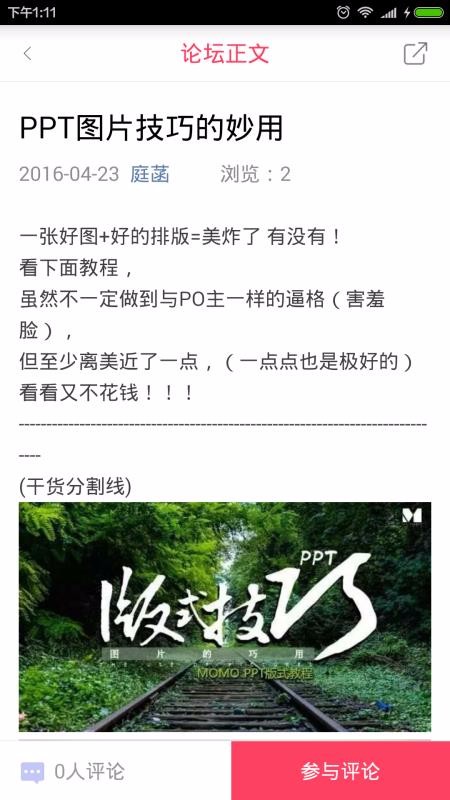 ī��PPT�����ֻ�app�������-ī��PPT���� v3.3.3 ��׿��