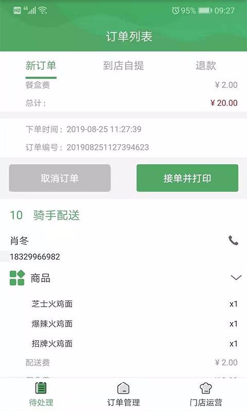 ����������ֻ�app�������-��������� v2.0.06 �ֻ���