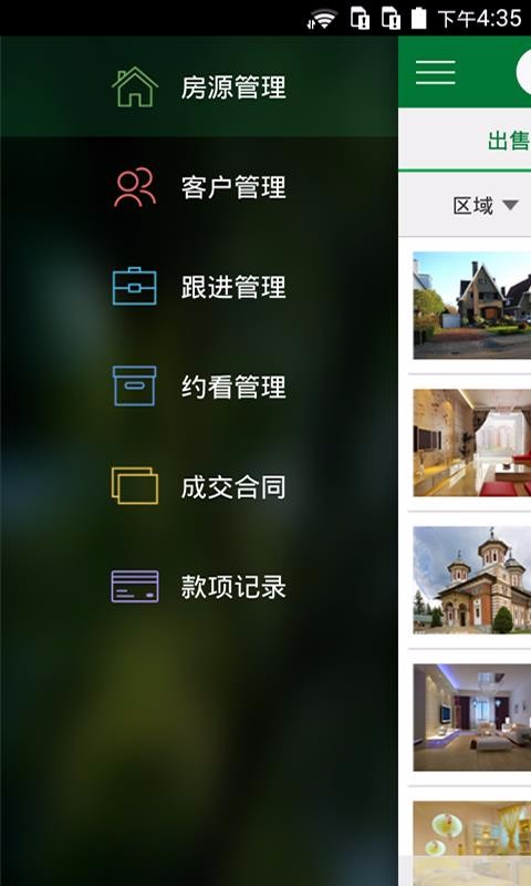 ���ܼ��ֻ�app�������-���ܼ� v3.4.5 ��׿��