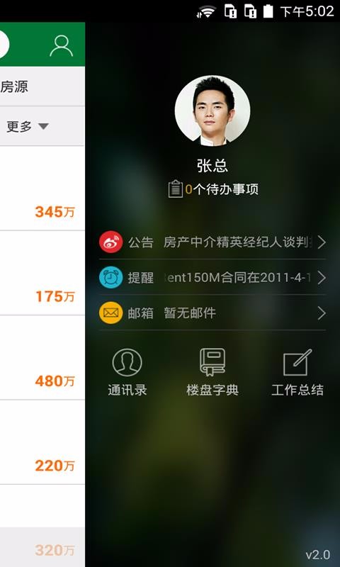 ���ܼ��ֻ�app�������-���ܼ� v3.4.5 ��׿��