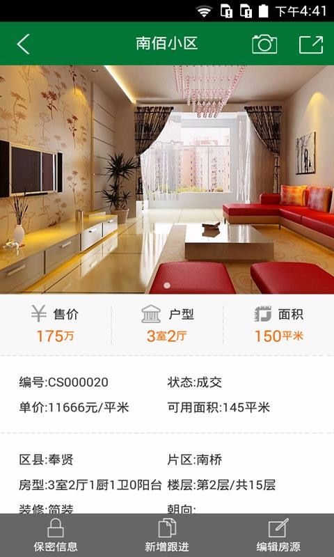 ���ܼ��ֻ�app�������-���ܼ� v3.4.5 ��׿��