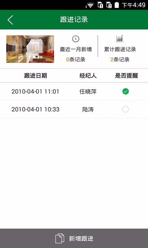 ���ܼ��ֻ�app�������-���ܼ� v3.4.5 ��׿��