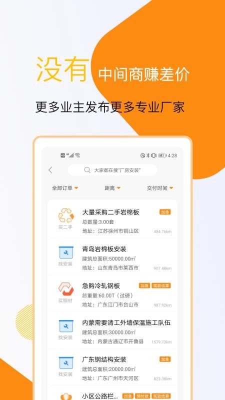 �ֹ����ֻ�app�������-�ֹ��� v4.1 �ֻ���