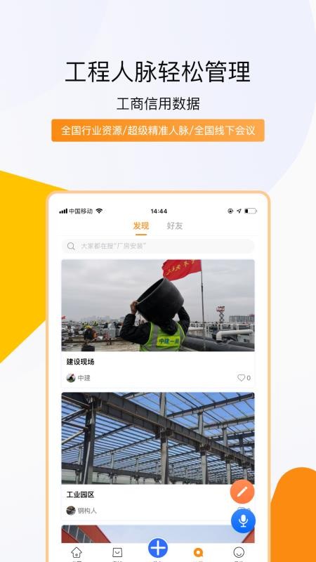 �ֹ����ֻ�app�������-�ֹ��� v4.1 �ֻ���