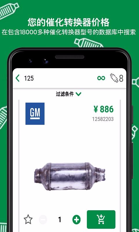 Eco Cat�ֻ�app�������-Eco Cat v4.0.4 �ֻ���