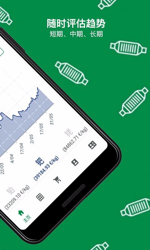 Eco Cat�ֻ�app�������-Eco Cat v4.0.4 �ֻ���