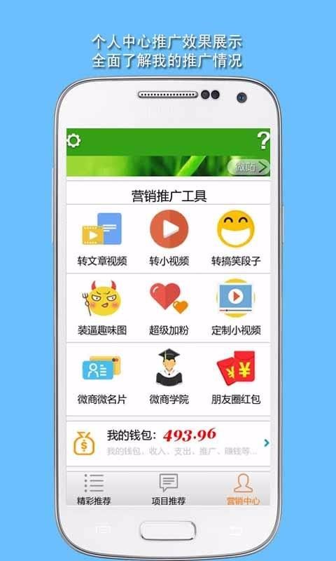 ΢Ӫ���ֻ�app�������-΢Ӫ�� v3.63 �ֻ���