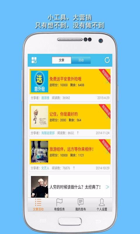 ΢Ӫ���ֻ�app�������-΢Ӫ�� v3.63 �ֻ���