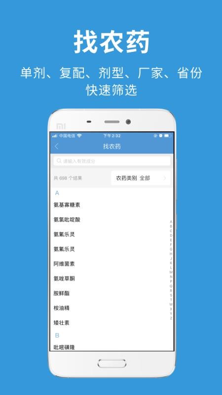 ũ����ֻ�app�������-ũ��� v1.14.2 �ֻ���