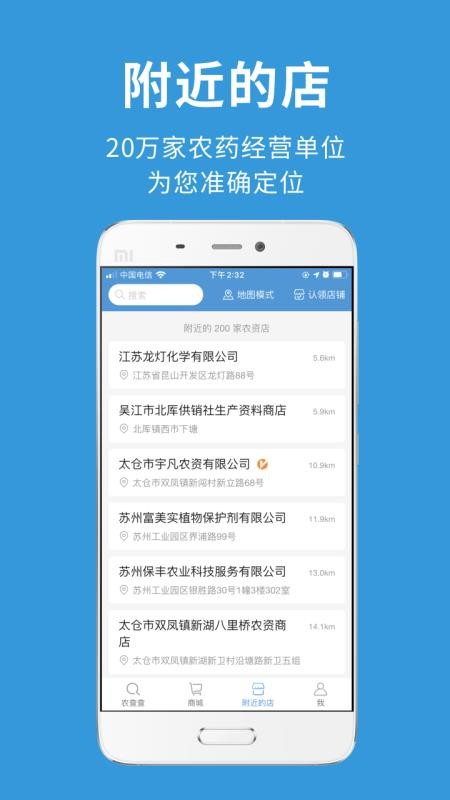 ũ����ֻ�app�������-ũ��� v1.14.2 �ֻ���