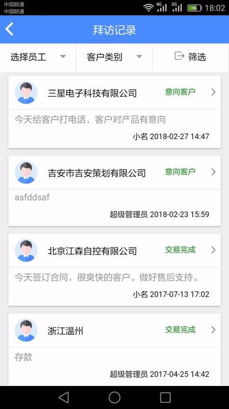 ����CRM�ֻ�app�������-����CRM v1.0.5 ��׿��