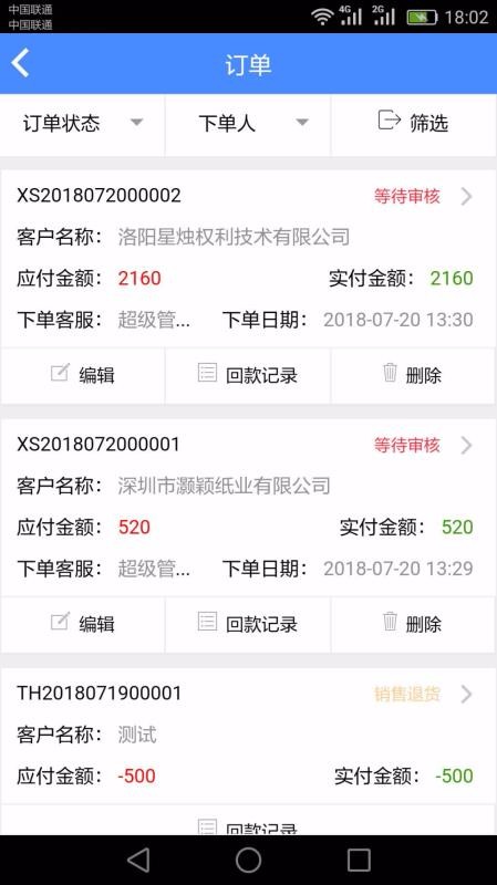 ����CRM�ֻ�app�������-����CRM v1.0.5 ��׿��