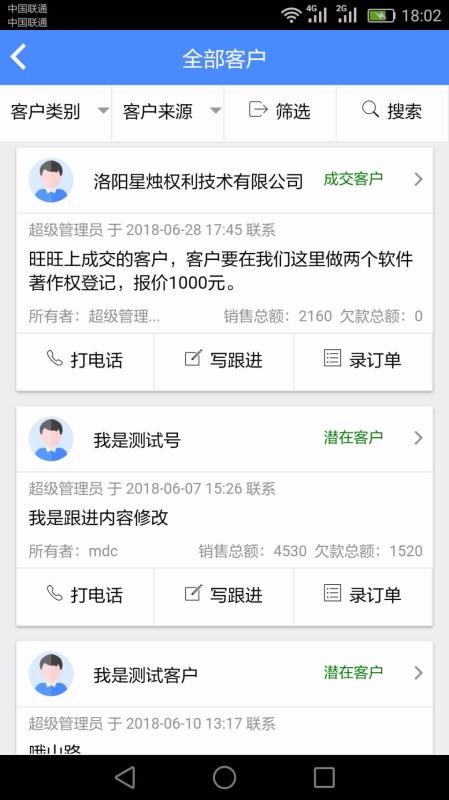 ����CRM�ֻ�app�������-����CRM v1.0.5 ��׿��