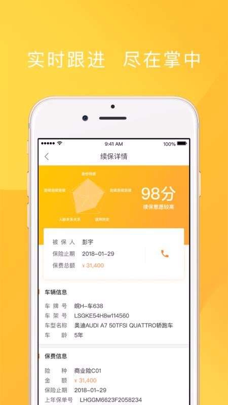 ƽ���û���ֻ�app�������-ƽ���û�� v1.15.7 ��׿��