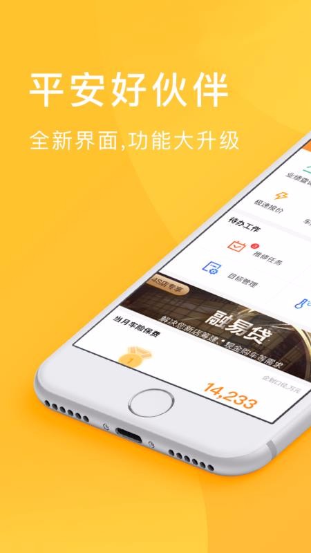 ƽ���û���ֻ�app�������-ƽ���û�� v1.15.7 ��׿��