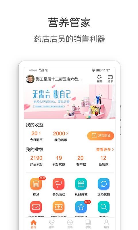 Ӫ���ܼ��ֻ�app�������-Ӫ���ܼ� v5.2.14 ��׿��