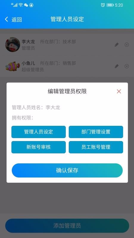 ����CRM�ֻ�app�������-����CRM v1.0.9 ��׿��