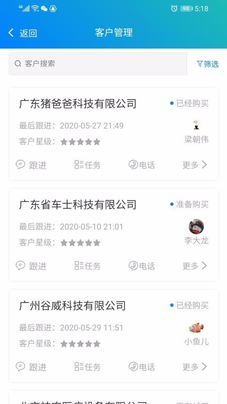 ����CRM�ֻ�app�������-����CRM v1.0.9 ��׿��