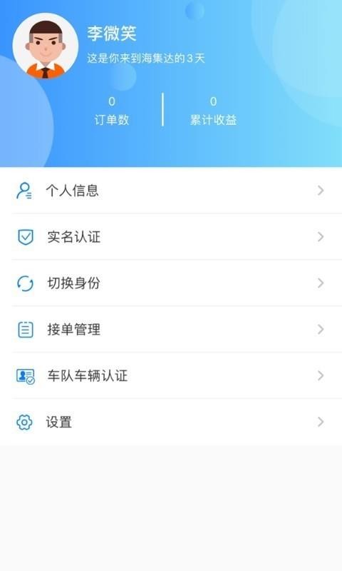 ��������˰��ֻ�app�������-��������˰� v1.0.0 ��׿��