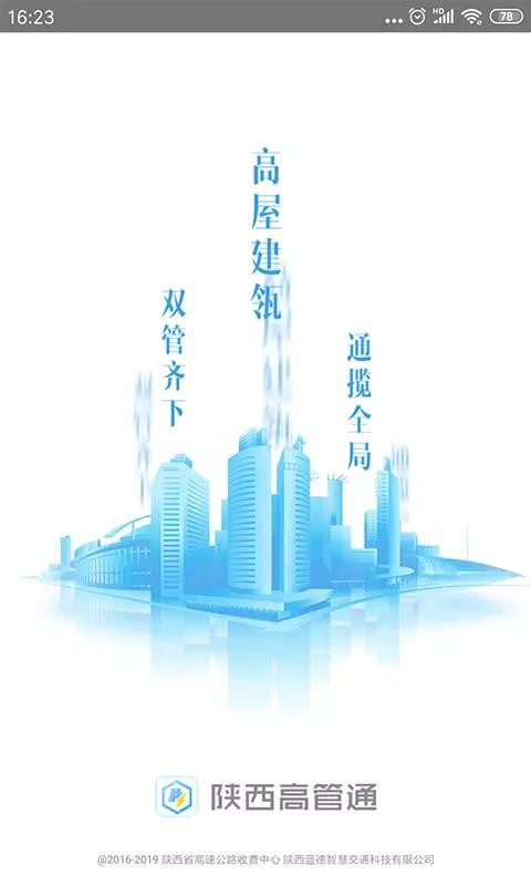 �����߹�ͨ�ֻ�app�������-�����߹�ͨ v2.0.533 �ֻ���