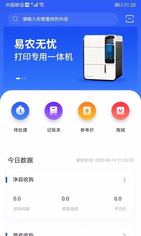 ��ũ�����ֻ�app�������-��ũ���� v1.1.1 ��׿��