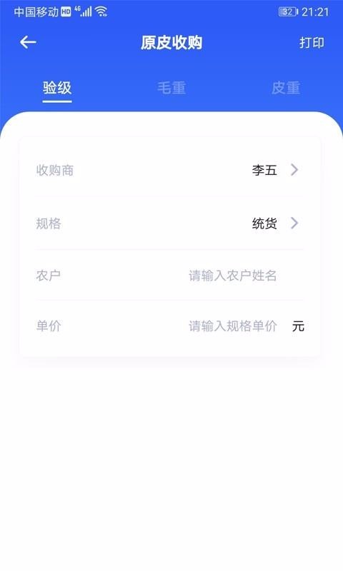 ��ũ�����ֻ�app�������-��ũ���� v1.1.1 ��׿��