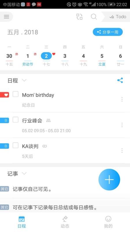 ΢Լ�����ֻ�app�������-΢Լ���� v5.0.55 ��׿��