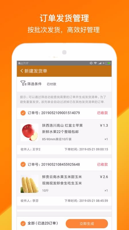 �����ֻ�app�������-���� v1.4.7 ��׿��