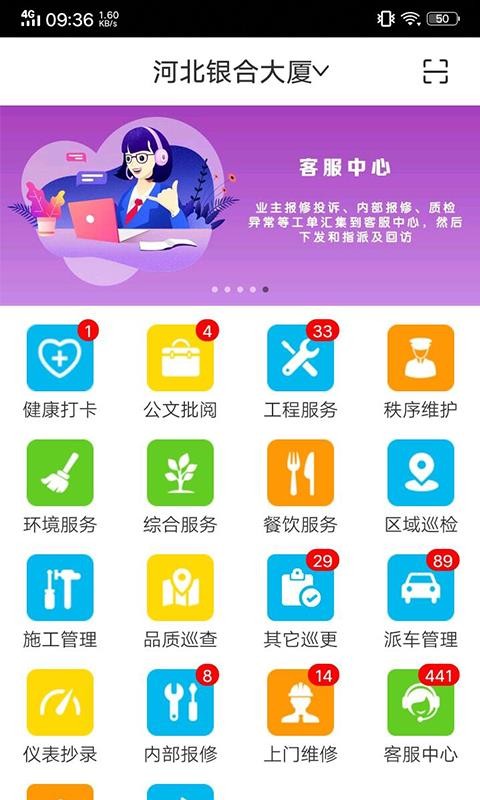 ��ҵ����ֻ�app�������-��ҵ��� v6.1.9 ��׿��