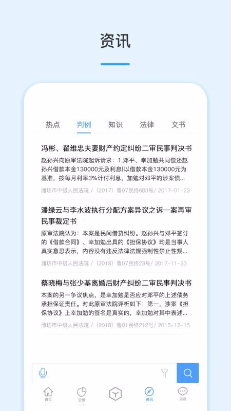 �����ֻ�app�������-���� v3.5.3 �ֻ���