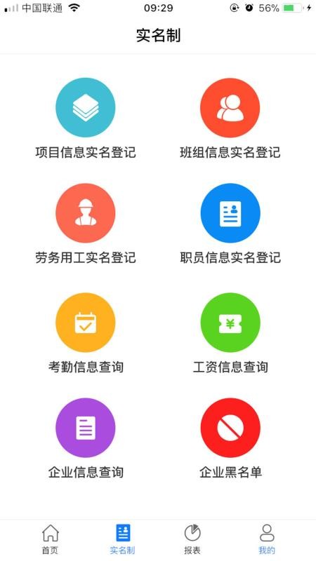 ����ʵ�����ֻ�app�������-����ʵ���� v1.1.2 �ֻ���