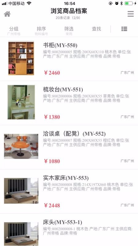 �׹�E8�ֻ�app�������-�׹�E8 v4.41 �ֻ���