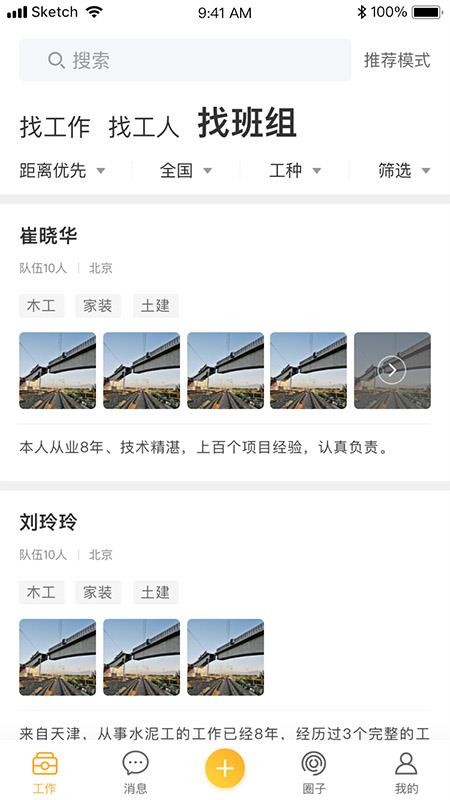 ³���ֻ�app�������-³�� v2.2.1 �ֻ���