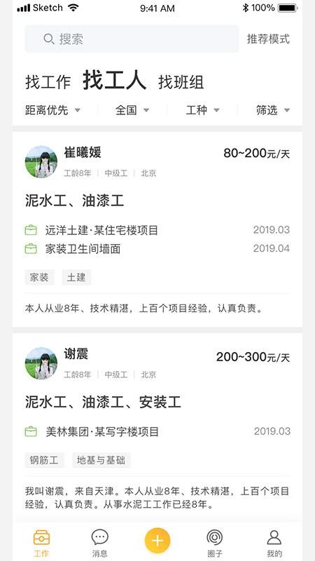 ³���ֻ�app�������-³�� v2.2.1 �ֻ���