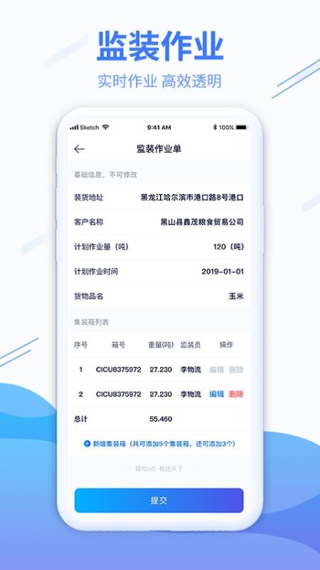 ���������ֻ�app�������-�������� v1.4.1 �ֻ���