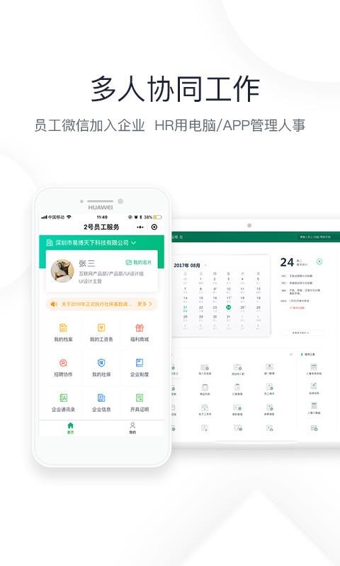 2�����²��ֻ�app�������-2�����²� v3.7.0 ��׿��