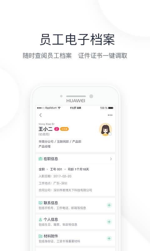 2�����²��ֻ�app�������-2�����²� v3.7.0 ��׿��