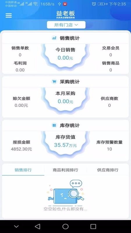 ���ϰ��ֻ�app�������-���ϰ� v1.1.1 ��׿��