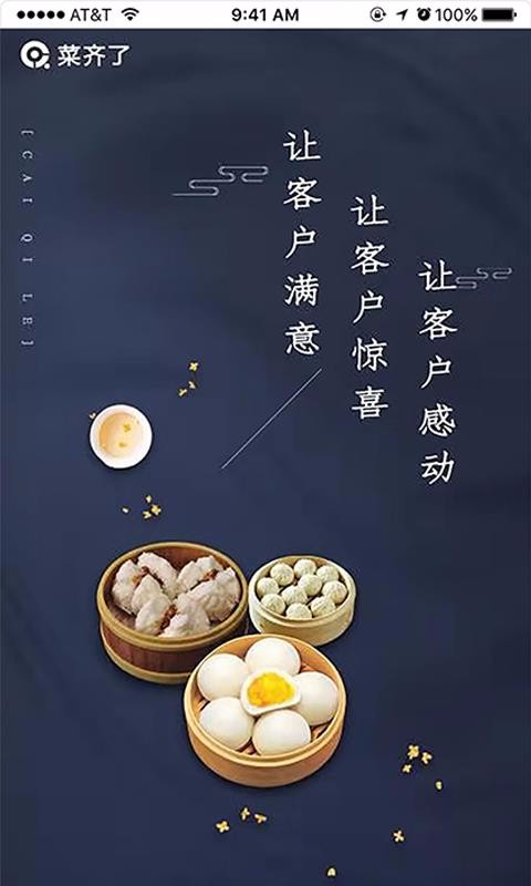 �������̼Ұ��ֻ�app�������-�������̼Ұ� v1.1.6 �ֻ���