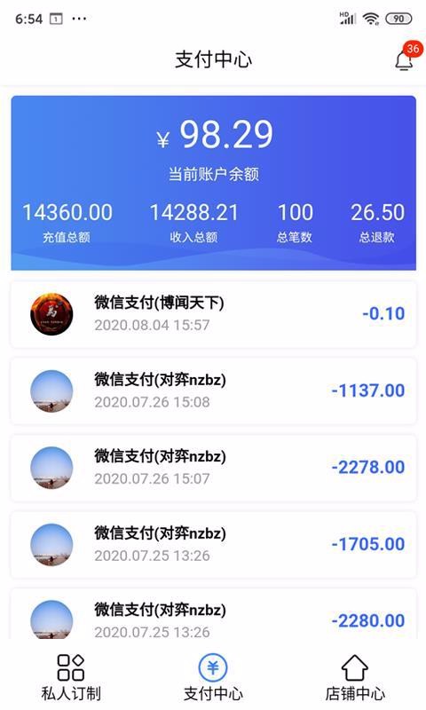 �������̼Ұ��ֻ�app�������-�������̼Ұ� v1.1.6 �ֻ���