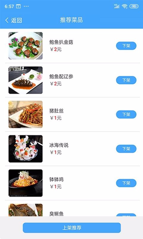 �������̼Ұ��ֻ�app�������-�������̼Ұ� v1.1.6 �ֻ���