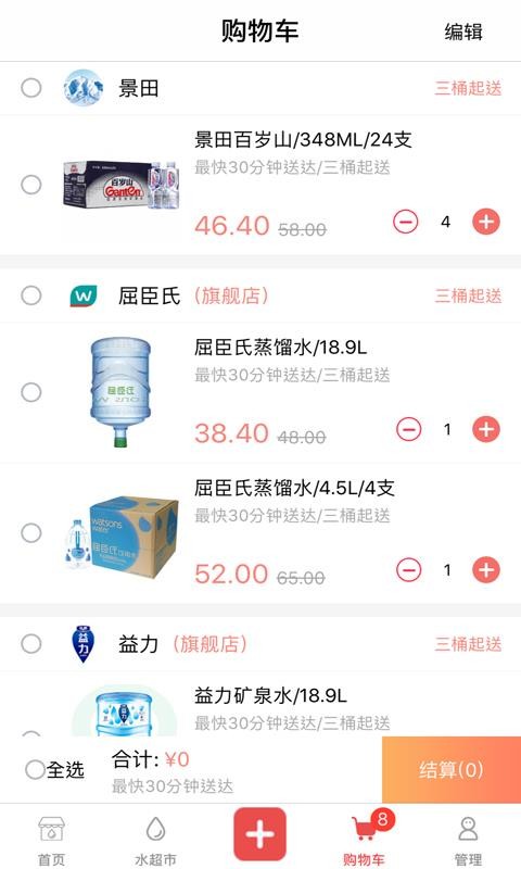 ����ɽȪ�̼Ұ��ֻ�app�������-����ɽȪ�̼Ұ� v2.6.2 ��׿��