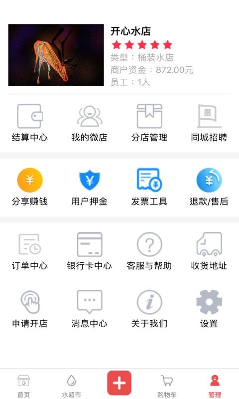 ����ɽȪ�̼Ұ��ֻ�app�������-����ɽȪ�̼Ұ� v2.6.2 ��׿��