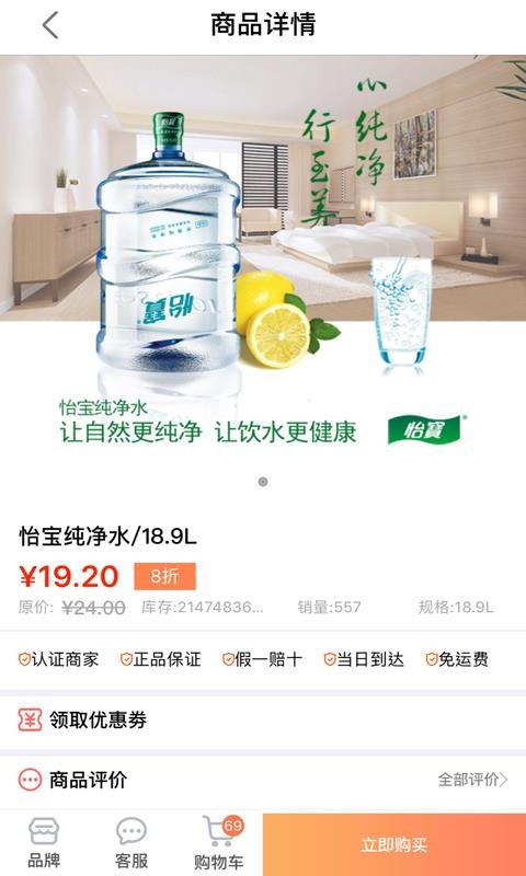 ����ɽȪ�̼Ұ��ֻ�app�������-����ɽȪ�̼Ұ� v2.6.2 ��׿��