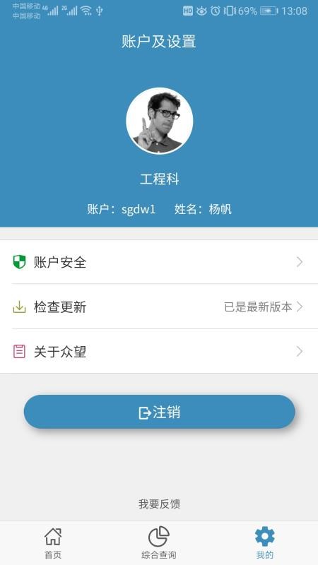 ������ƽ̨�ֻ�app�������-������ƽ̨ v2.1.2 �ֻ���