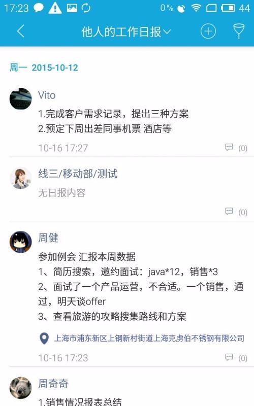 eteams�ֻ�app�������-eteams v4.0.115 �ֻ���