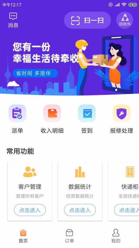 ږ���ܼ��ֻ�app�������-ږ���ܼ� v1.0.0 ��׿��